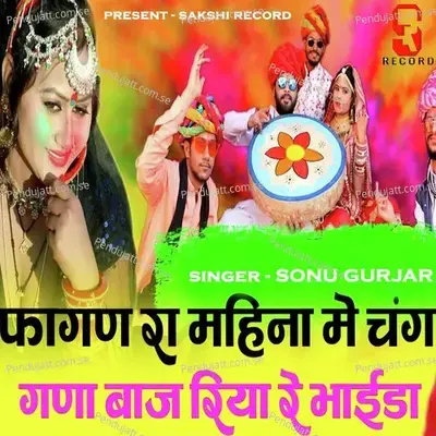 Fagan Ra Mahina Me Chang Ghana Baj Riya Re Bhaida - Raju Rawal album cover 