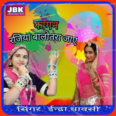 Fagan Rajiya Balotra Jawe - Indra Dhavsi album cover 