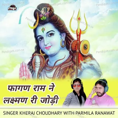 Fagan Ram Ne Laxman Ri Jodi - Kheraj Choudhary album cover 