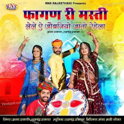 Fagan Ri Masti Lele A Jobniyo Jato Rehela - Asha Prajapat album cover 