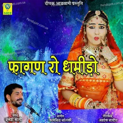 Fagan Ro Dhamido - Ramesh Mali album cover 