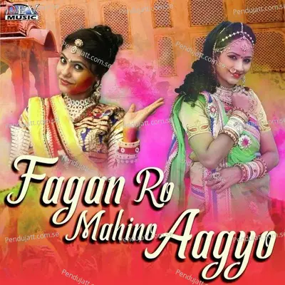 Fagan Ro Mahino Aayo Bhabhi - Ramchandra Bilada album cover 