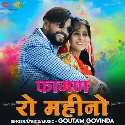 Fagan Ro Mahino - Gautam Govinda album cover 