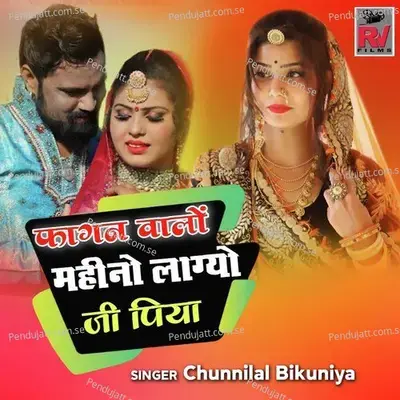 Fagan Walon Mahino Laagyo Ji Piya - Chunnilal Bikuniya album cover 