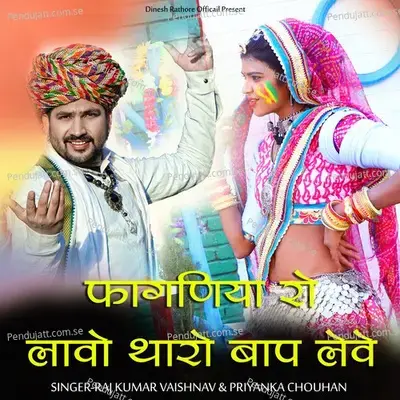 Faganiya Ro Lavo Tharo Baap Leve - Raj Kumar Vaishnav album cover 