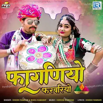 Faganiyo Farwariyo - Dinesh Ramsari album cover 