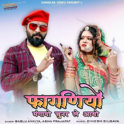 Faganiyo Mangayo Chunar Le Aayo - Bablu Ankiya album cover 