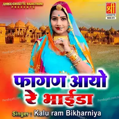Ankhan Wala Kajal Sali Ko Layi De Re Bega Aajo Re - Kaluram Bikharniya album cover 