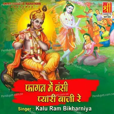 Faghan Mai Bansi Pyari Baji Re - Kaluram Bikharniya album cover 