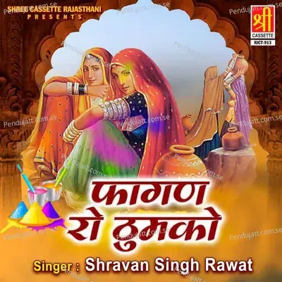 Mann Mai Rehgyo Faghaniyo - Shravan Singh Rawat album cover 