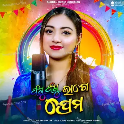 Fagu Fagu Lage Prema - Jyotirmayee Nayak album cover 