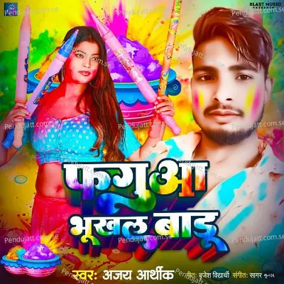 Fagua Bhukal Badu - Ajay Arthik album cover 