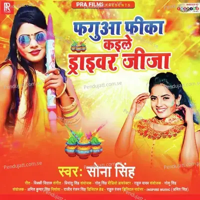 Fagua Fika Kaile Driver Jija - Sona Singh album cover 