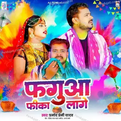 Fagua Fika Lage - Pramod Premi Yadav