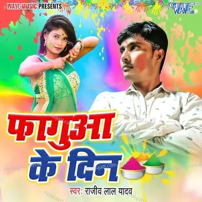 Fagua Ke Din - Sachin Kumar