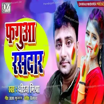 Fagua Rasdaar - Dhiraj Mishra album cover 