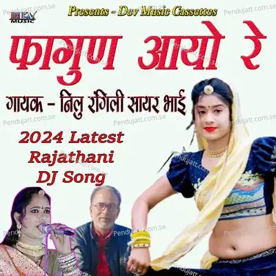 Fagun Aayo Re - Sayar Bhai album cover 