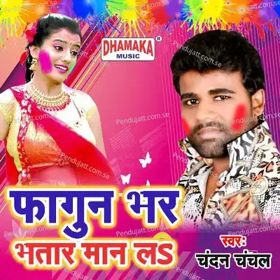 Fagun Bhar Bhatar Maan La - Chandan Chanchal album cover 