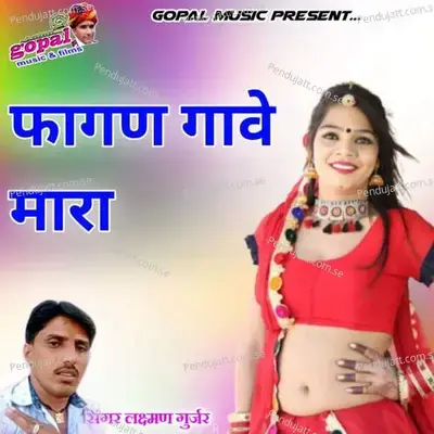 Fagun Gaw Maro - Dinesh Barwal