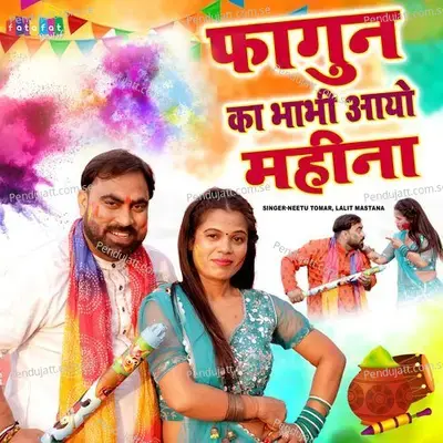 Fagun Ka Bhabhi Aayo Mahina - Lalit Mastana album cover 