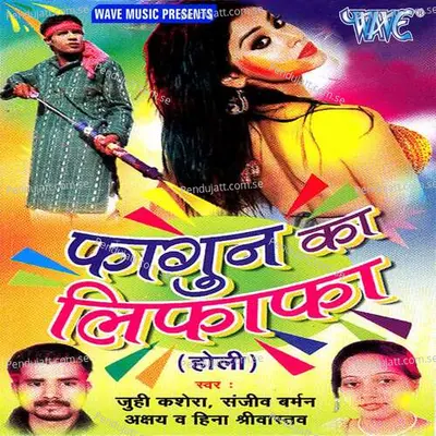 Aayi Re Holi Rang Barse - Juhi Kashera album cover 