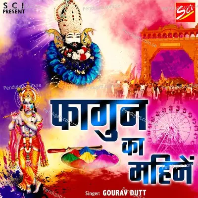 Fagun Ka Mahine - Gourav Dutt album cover 