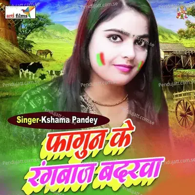 Fagun Ke (Bhojpuri Holi Song) - Kshama Pandey