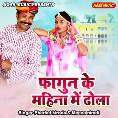 Fagun Ke Mahina Me Dhola - Pharlad Kiroda album cover 