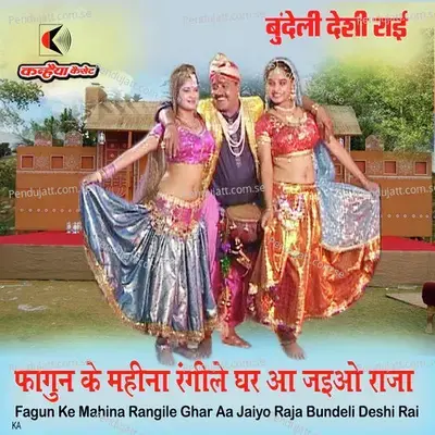 Fagun Ke Mahina Rangile Ghar Aa Jaiyo Raja Bundeli Deshi Rai - Rekha album cover 