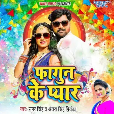 Fagun Ke Pyar - Samar Singh album cover 