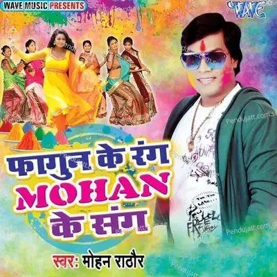 Rang Dali Devar - Mohan Rathore album cover 