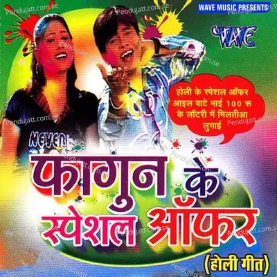 Baba Ke Dhoti Gila Bhail - Ajeet Anand album cover 