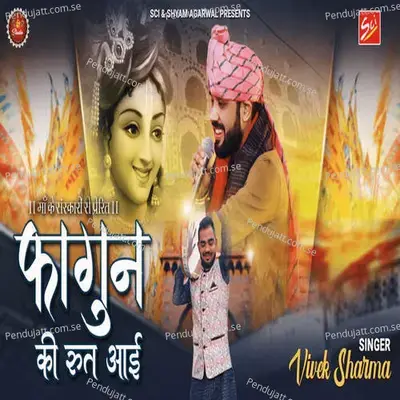 Fagun Ki Rut Aayi - Vivek Sharma album cover 