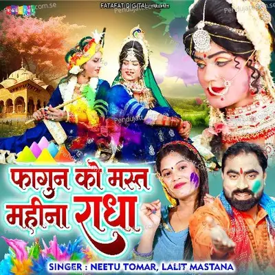 Fagun Ko Mast Mahina Radha - Lalit Mastana album cover 