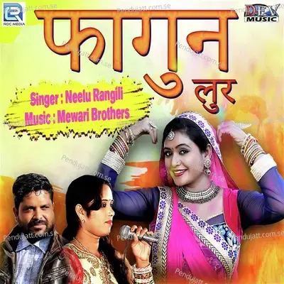 Fagun Lur - Neelu Rangili