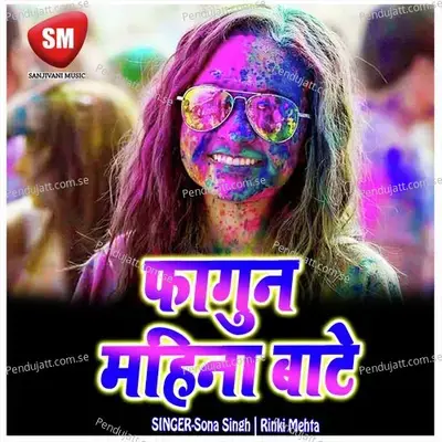 Fagun Mahina Bate  Holi Geet  - Sona Singh cover album
