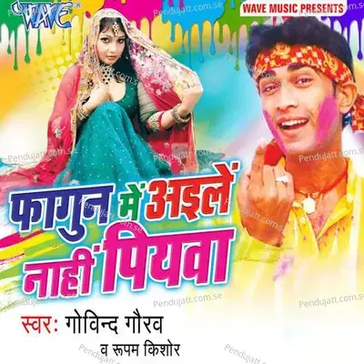 Fagun Me Aile Na Sajanawa - Vinay Bihari