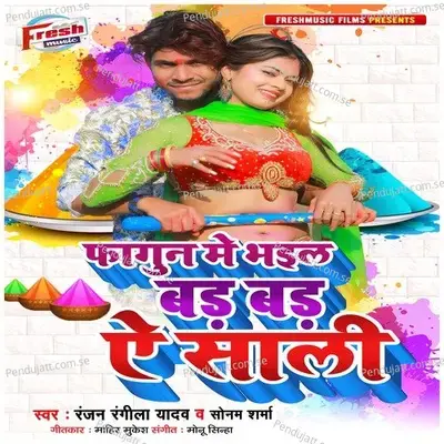 Fagun Me Bhail Bad Bad A Saali - Ranjan Rangeela Yadav album cover 