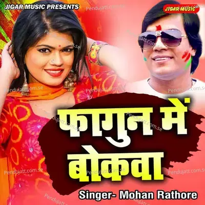 Fagun Me Bokawa - Mohan Rathore album cover 