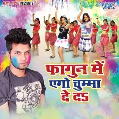Fagun Me Ego Chumma De Da - Lovely Sharma cover album