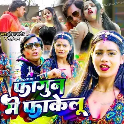 Fagun Me Fakelu - Mohan Rathore album cover 