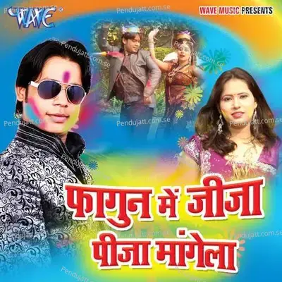 Dewara Piya Ta Dhodhi Me Daru Dhaar Ke - Shen Dutt Singh "Shan" album cover 