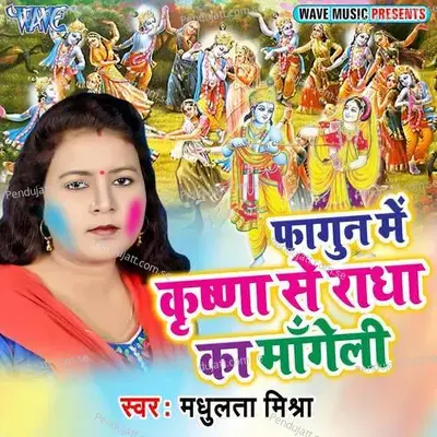 Fagun Me Krishna Se Radha Ka Mangeli - Madhulata Mishra album cover 