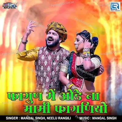Fagun Me Ode Na Mami Faganiyo - Mangal Singh album cover 