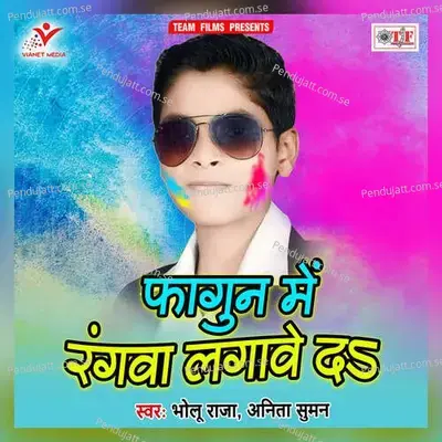 Bhaiya Ho Bhauji Patak Ke Jaali Chadh - Bholu raja album cover 