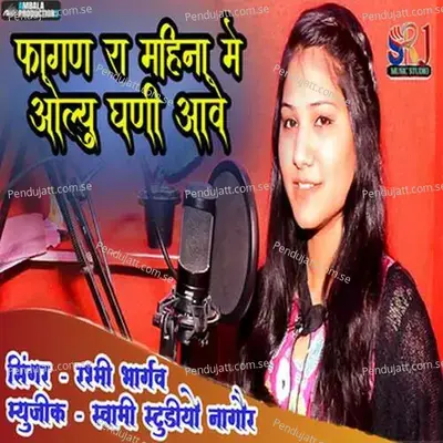 Janniya Dhum Machave