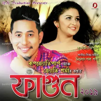 Fagun - Rupjyoti Papu album cover 