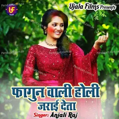 Fagun Wali Holi Jaraideta - Umesh Prajapati cover album