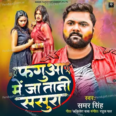 Faguna Me Ja Tani Sasura - Samar Singh album cover 