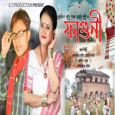 Faguni 2024 - Debajit Gogoi album cover 